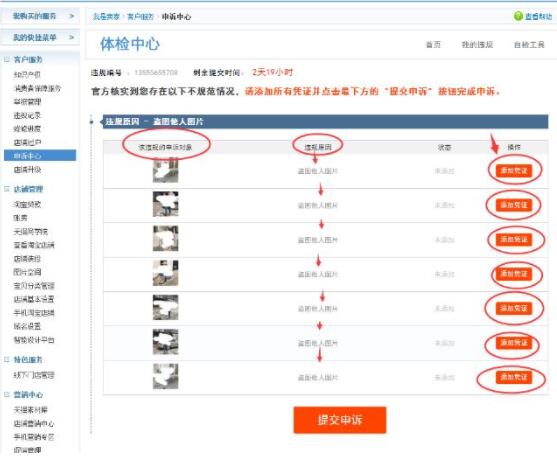 淘宝开店违规申诉怎么操作？怎么提高申诉成功率？