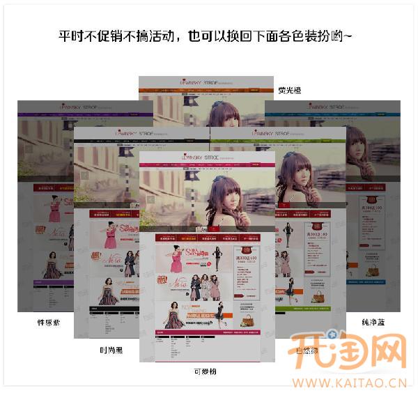 备战天猫双十一如何让装修给力