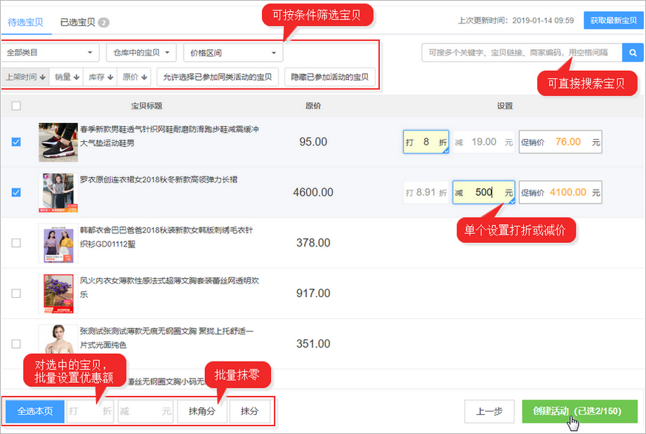 淘宝店铺促销宝在哪里？常见问题解答