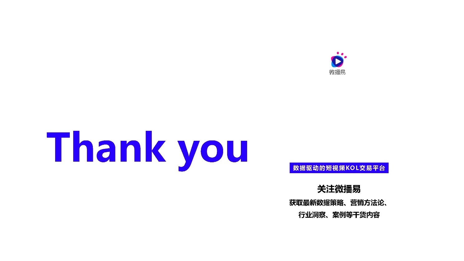 2022微信视频号内容营销方法论