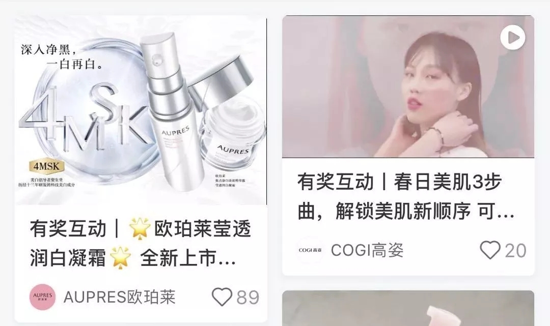 小红书的推广策略和方法！