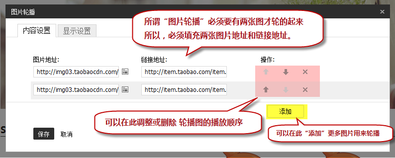 淘宝轮播动态图怎么做？操作步骤