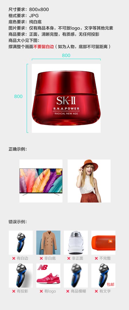 2017新势力周报名白底图怎么制作?