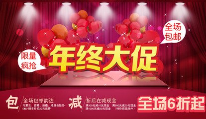 淘宝大促海景房楼层图片怎么做？