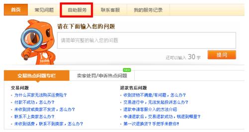 如何投诉淘宝盗图？