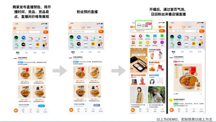 淘宝订阅秋上新活动招商开启！来看活动详情