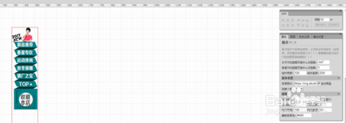 淘宝悬浮导航怎么做?淘宝悬浮导航怎么添加?