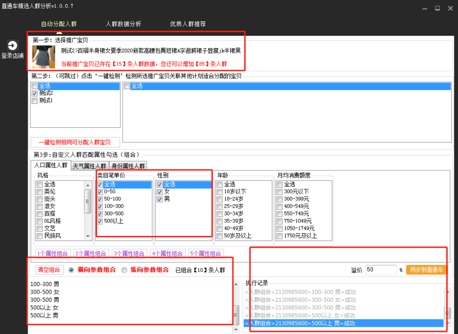 爆款打造步骤详解： 淘宝非标类目产品如何搜索测款？