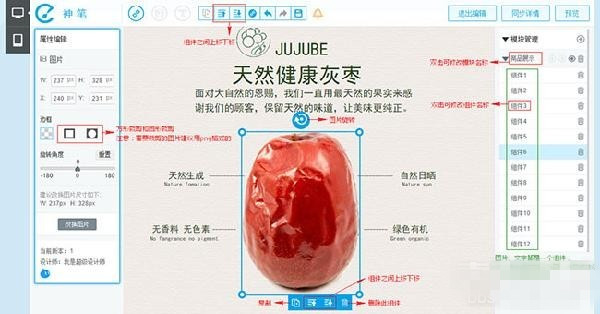 淘宝神笔自运营模板如何使用？