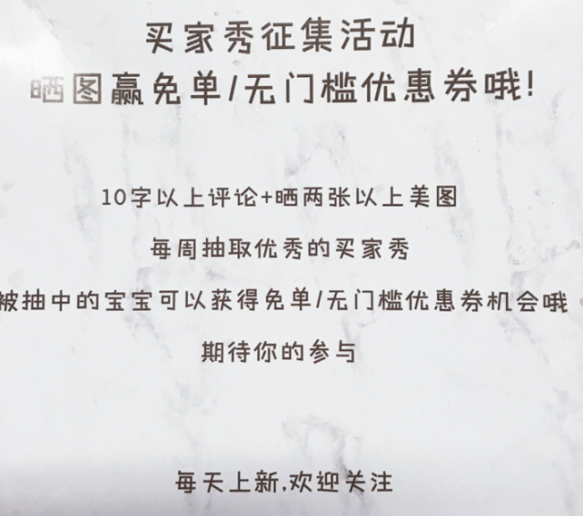 学会这招，淘宝买家都愿意给你晒图！