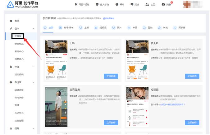 微淘等级的衡量标准有哪些？怎么发布微淘？