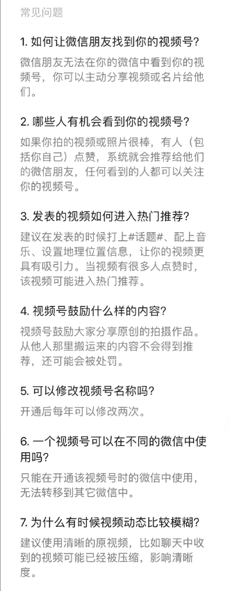 学习视频号，看完橙柚青这篇史上最全运营实操，你就是高手