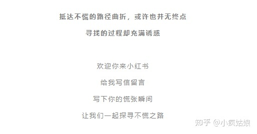 《小红书，用文案打败文案》