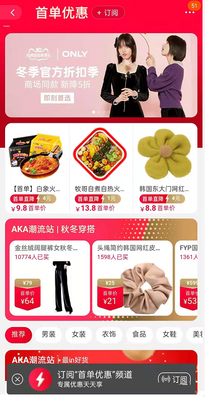 淘宝品牌新享-首单礼金活动是什么?怎么报名? 淘宝品牌新享-首单礼金活动是什么?怎么报名?