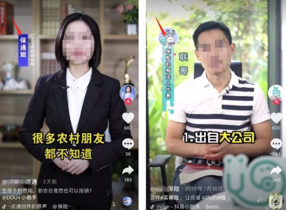 我在抖音卖保险，年入百万！