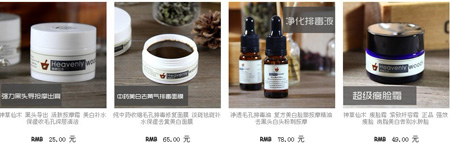 师洋的神草苮木Heavenly Woods网店地址