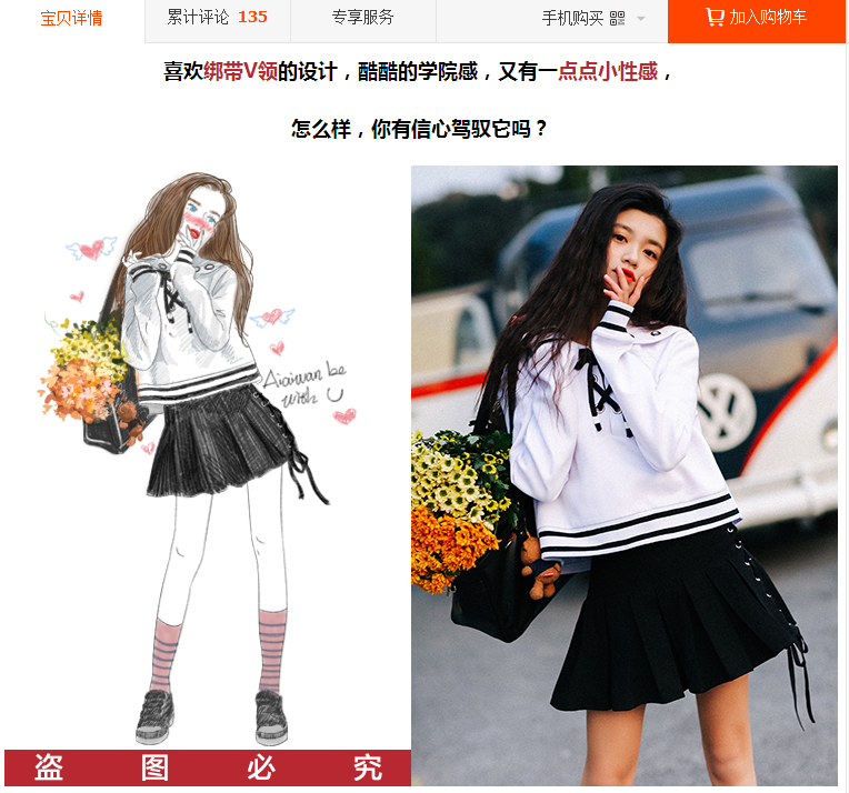 淘宝宝贝详情页面装修技巧