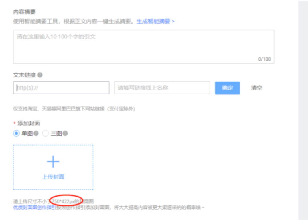 微淘内容运营怎么操作？微淘怎么提升转化率？