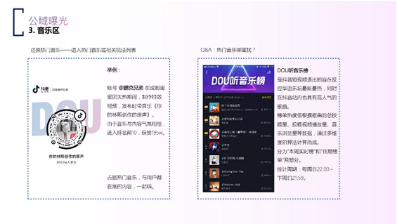 抖音蓝V运营如何实现更多曝光？