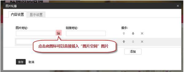 淘宝图片轮播怎么去掉？删除方法