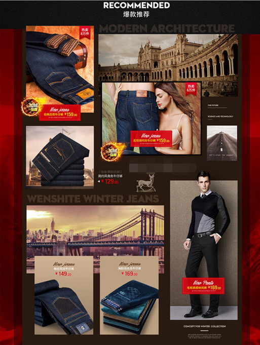 淘宝店铺首页怎样装修才有调性?