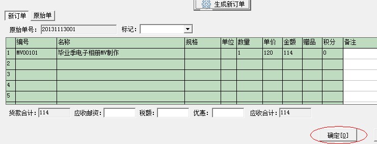淘宝助理怎么合并订单发货?步骤详解