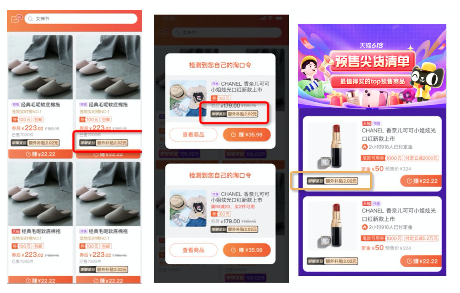 淘宝联盟618“预售单单补”来袭！