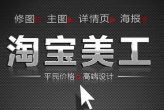 淘宝美工如何避免侵权?