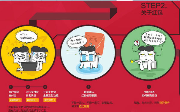 买家如何玩转双11红包