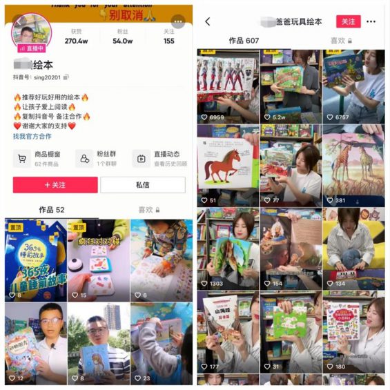 9种月入过万的短视频卖书方法