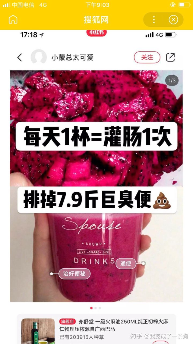 小红书坑爹种草，还要害死多少人？