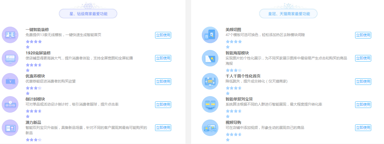 淘宝手机端模块间距怎么取消?