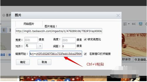 天猫宝贝详情顶部怎么关联宝贝?