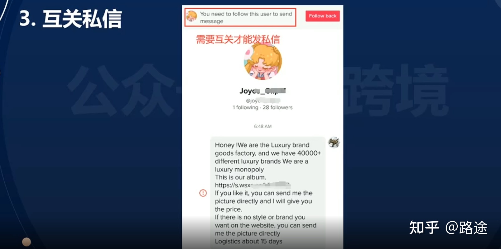 Tiktok玩私域，如何赚到第一个100万？