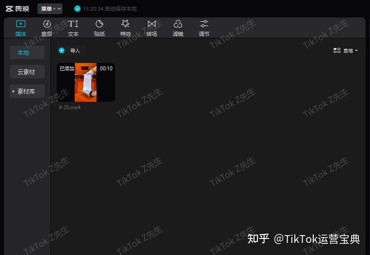 TikTok 原创短视频傻瓜级入门教程