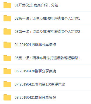 小红书快速涨粉方法参考？（附小红书教学运营资料）