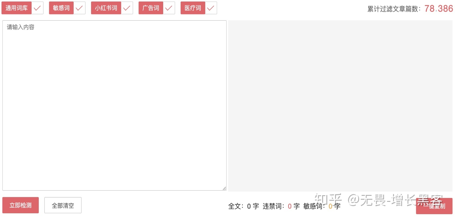 小红书运营必备工具整理（数据+文字+图片）