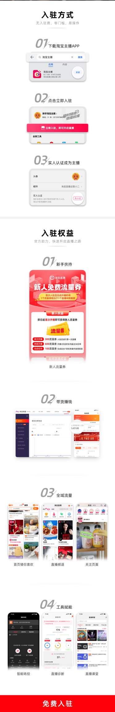 淘宝直播#给你种个草#之6月主题栏目招募有哪些要求？