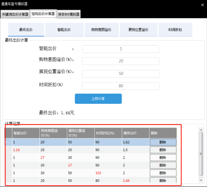 爆款打造步骤详解： 淘宝非标类目产品如何搜索测款？