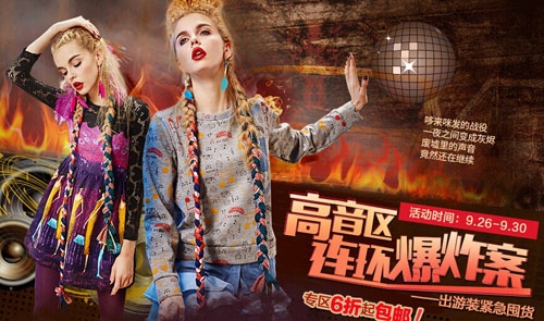 淘宝装修教程：淘宝店铺需要装修那些内容?