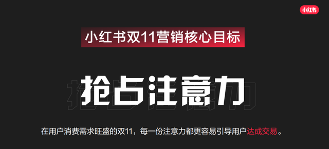 划重点！这份小红书官方营销攻略请收好
