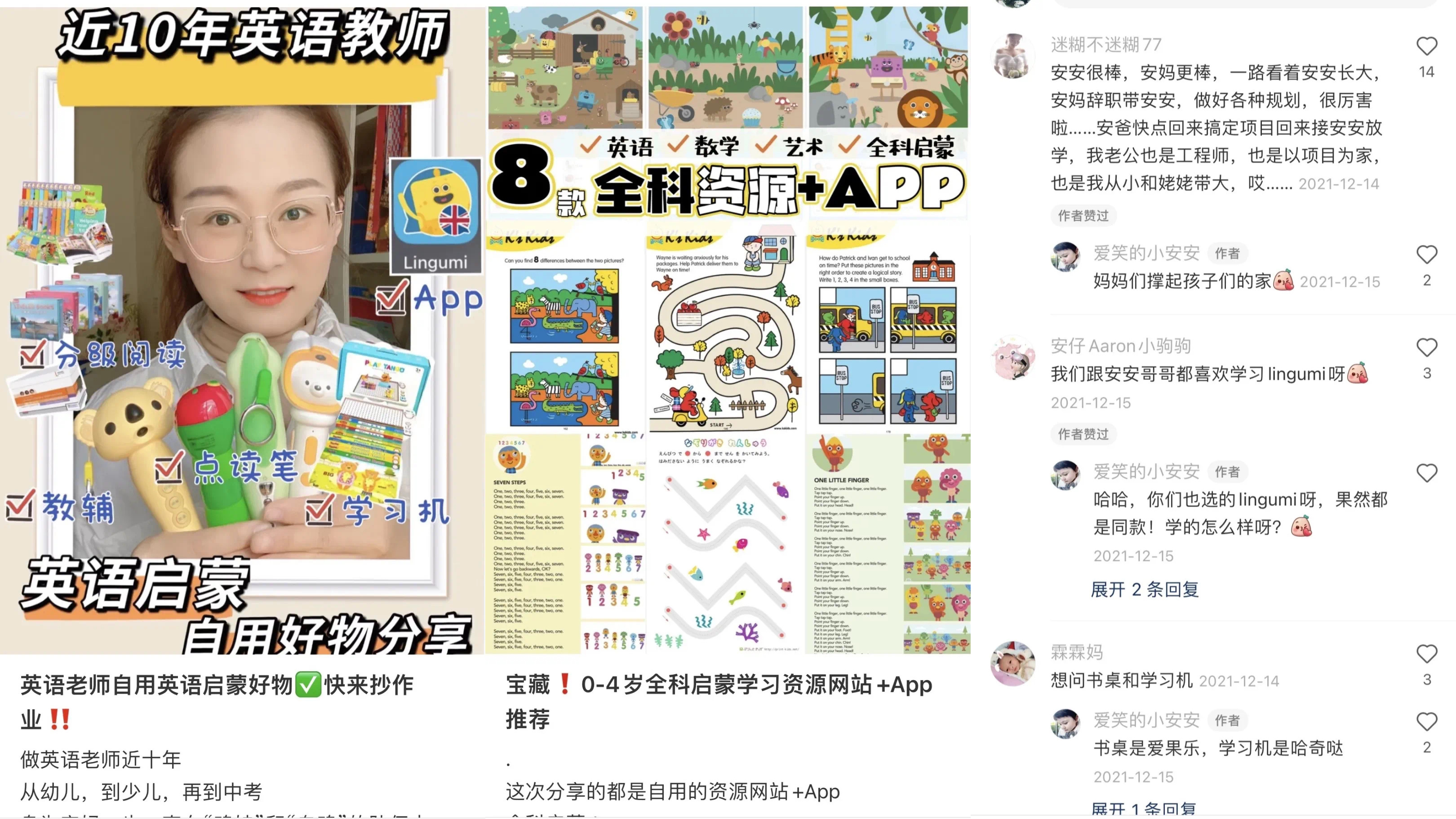 营销案例精选|如何在小红书高效种草？两个营销案例给您答案 … …