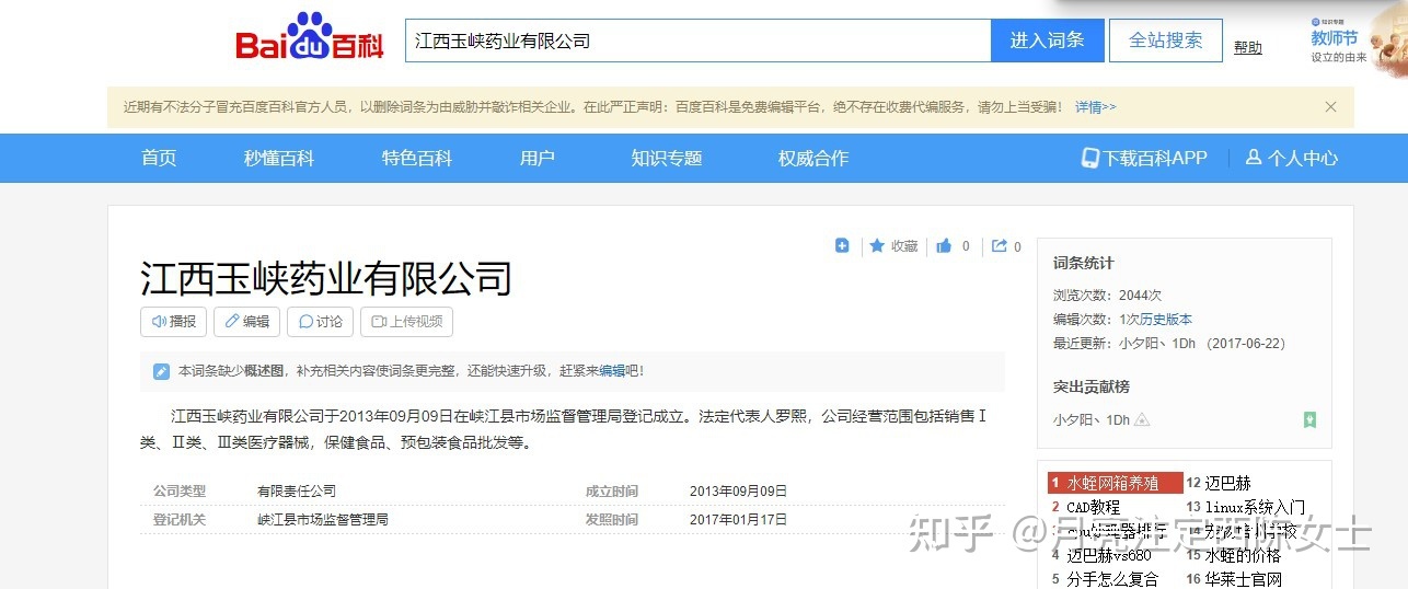 企业网络营销信息源类别及传递渠道调查 企业网络营销信息源类别及传递渠道调查