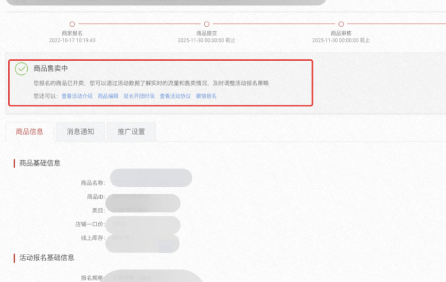 速看！淘宝有好货频道–短视频引导CPS招商开启
