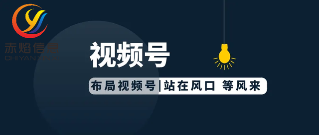 微信私域运营生态升级，社区团购平台如何抓住视频号新红利？