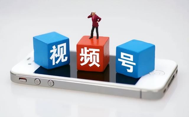 不知道视频号推荐机制 以下这六点你必须知道