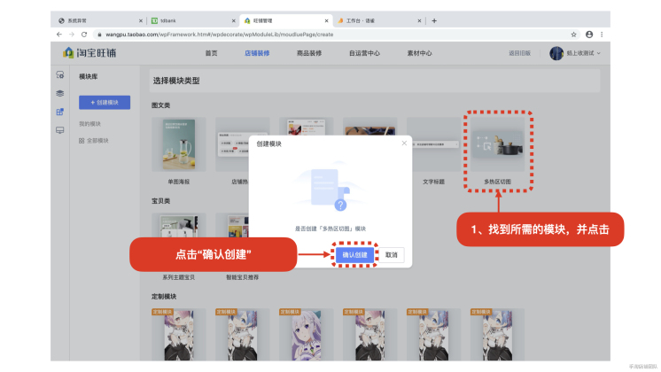 2021淘宝店铺装修教程，新旺铺装修看这里