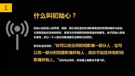干货丨移动互联网商业模式七要素