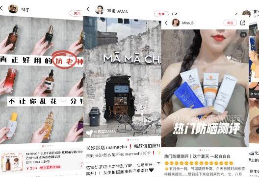 小红书运营过程中不能出现这几点，新人必看！