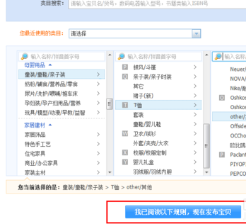 淘宝店铺怎么上架商品？上架商品需要注意什么？